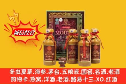 黔西南求购回收50年茅台酒