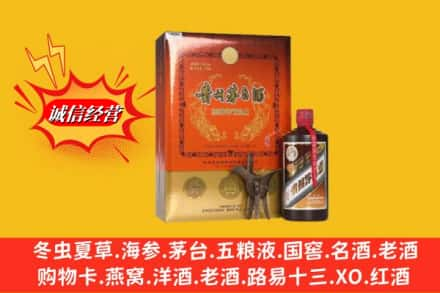 黔西南高价上门回收贵州茅台酒